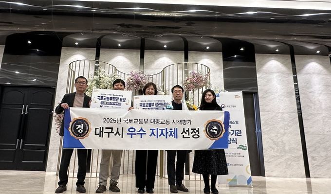 2025년 대중교통 시책평가 우수 지자체 선정!