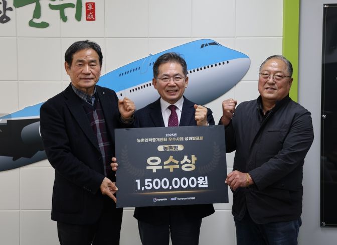 군위군, 농촌인력중개센터 운영 우수상 수상