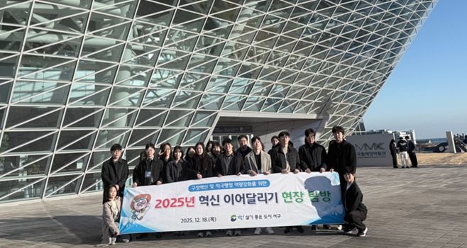 부산 서구, ‘혁신 이어달리기 현장탐방’ 워크숍 실시