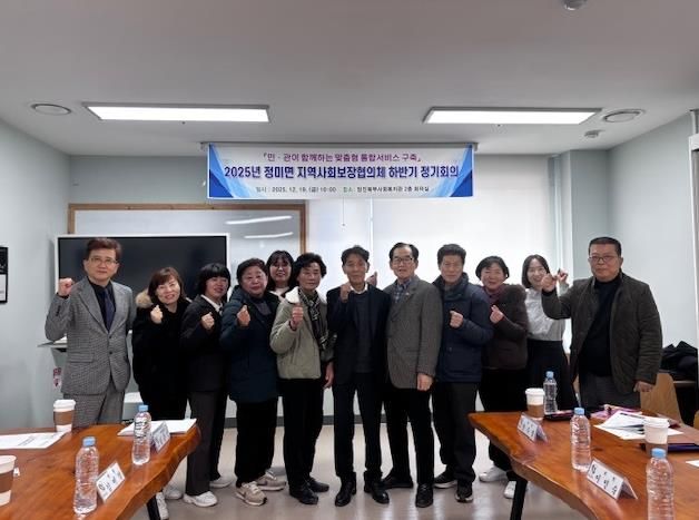 지사협 회의 사진