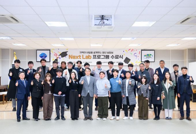 넥스트 랩(Next Lab) 프로그램 수료식