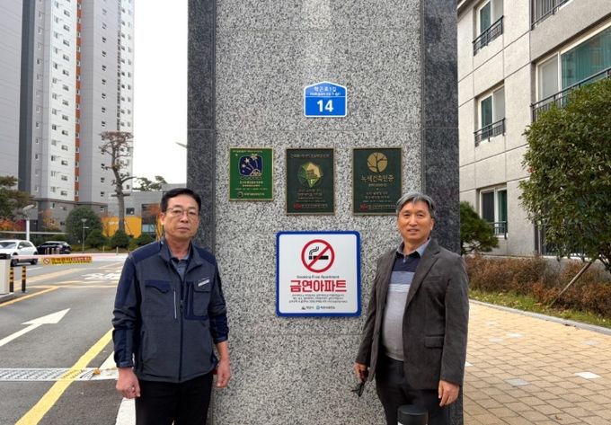 송학동 예다음아르띠에·라송센트럴카운티, 17·18호 금연아파트 지정