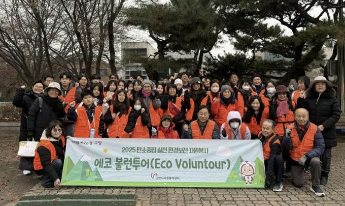 에코 볼런투어 6차 단체 사진
