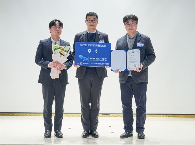 JDC, 도내 공공기관 최초 공공데이터 품질인증 우수등급 획득