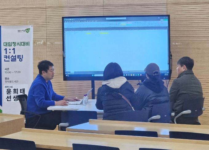 남양주시, 2026학년도 대입 정시 대비 1대1 전략컨설팅 운영