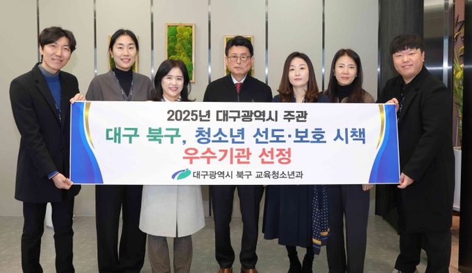 청소년 선도보호 우수기관