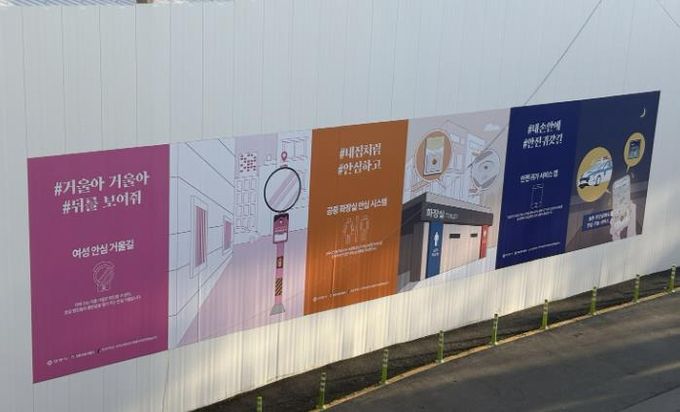 공사현장 가설울타리 디자인 적용 모습