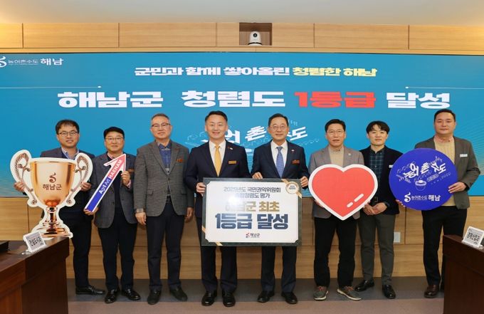 해남군 청렴도 1등급 달성