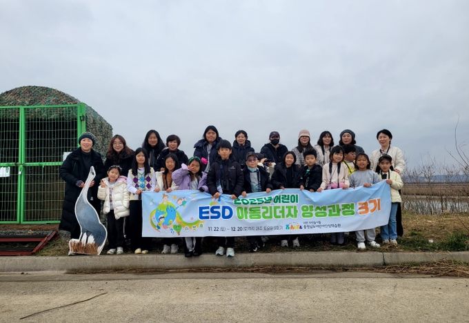 충남어린이인성학습원 ESD 아동리더자양성과정3기 진행