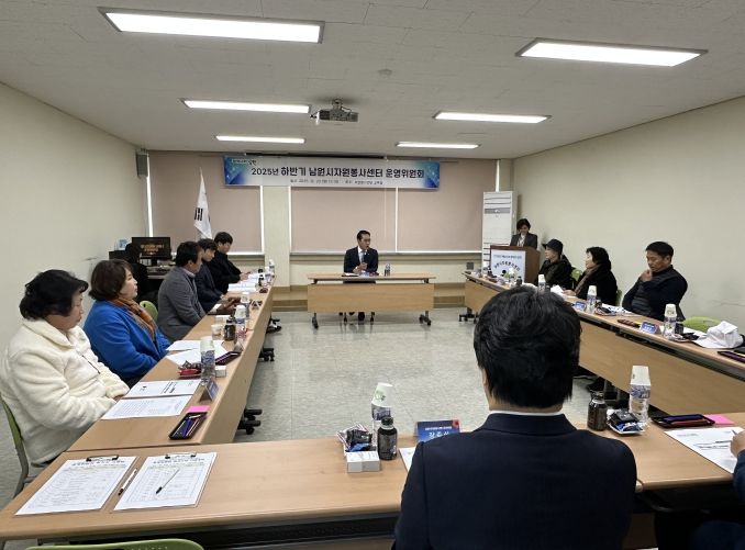 2025년 남원시 자원봉사 운영위원회 개최