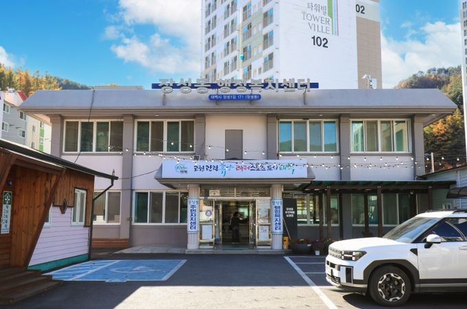 태백시 장성동 제2청사 건립