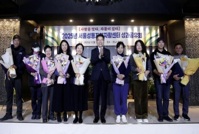 2025년 성동지역자활센터 성과공유회 진행한 모습