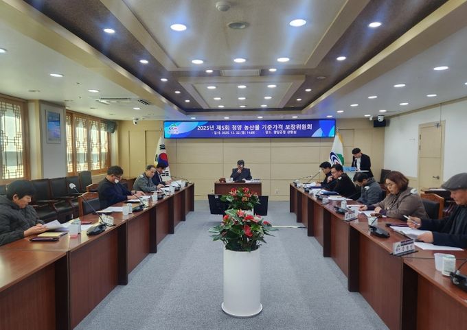 : 지난 22일, 제5회 기준가격 보장위원회에서 ‘2026년 청양 농산물 기준가격 보장제 기준가격’을 확정하고 있다.