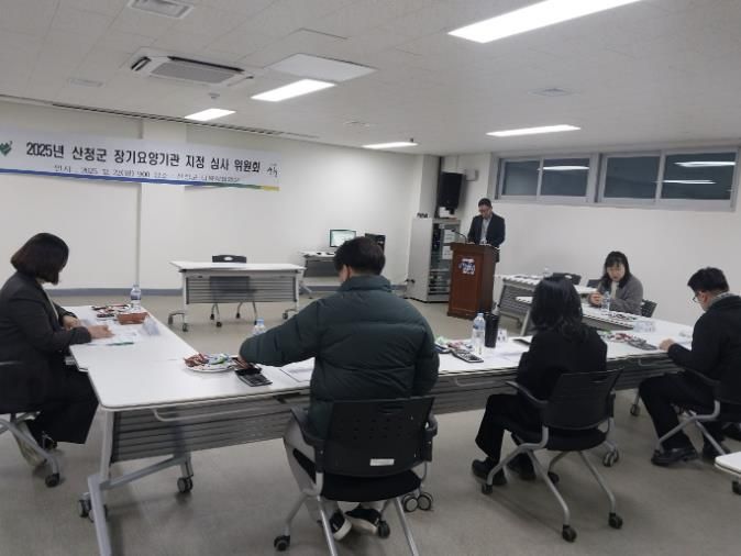 산청군, 장기요양기관 지정갱신 심사 완료