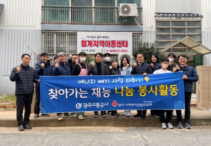 기술운영처 봉사 활동