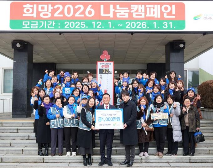 가수 춘길·춘길공식팬카페, 여주시에 이웃돕기 성금 1000만원 기탁