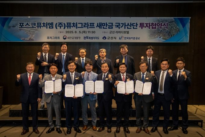 투자유치우수기관선정(퓨처그라프협약식자료사진)