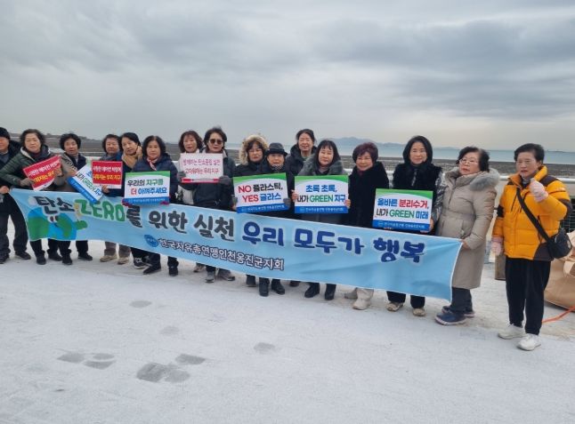 탄소중립 실천 문화 캠페인사업 추진