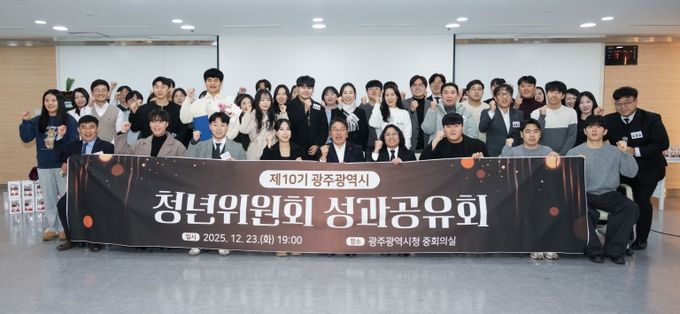 제10기 청년위원회 성과공유회