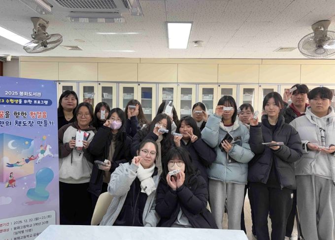 봉화도서관,「꿈을 향한 첫걸음, 나만의 책도장 만들기」운영