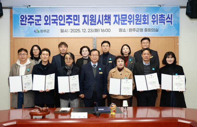 외국인주민지원시책자문위위촉