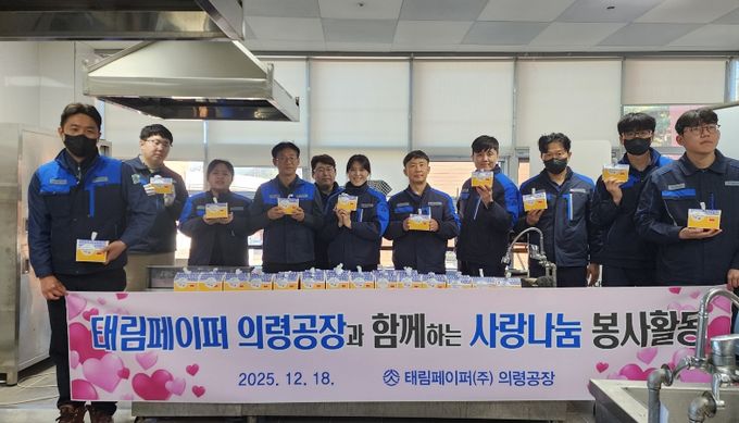 의령군자원봉사센터·태림페이퍼, 드림스타트 아동가정 온기나눔