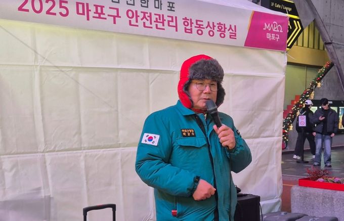 ‘2025 마포구 안전관리 합동상황실’ 앞에서 연말연시 현장 안전관리 강화를 강조하는 박강수 마포구청장
