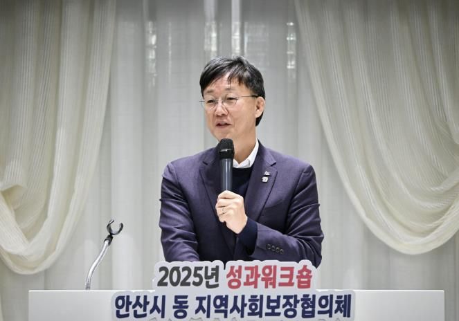 이민근 안산시장이 24일 열린 안산시 동 지역사회보장협의체 성과워크숍에서 인사말을 하고 있다