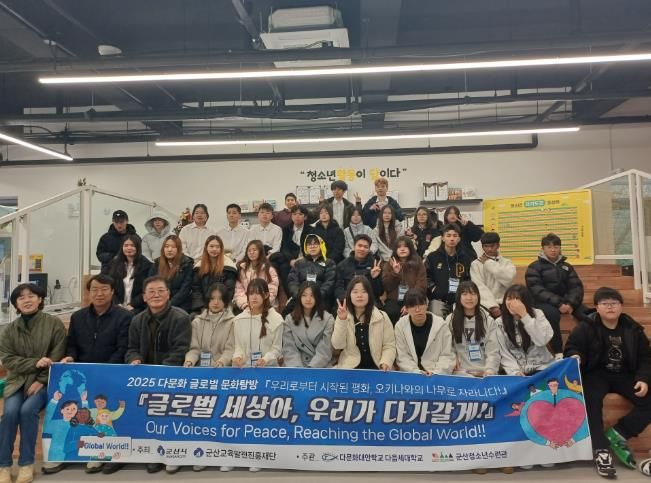 다문화청소년들의글로벌문화탐방사전프로그램성료.