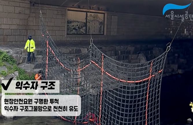 ‘청계천 풍수해대비 훈련영상’ 화면