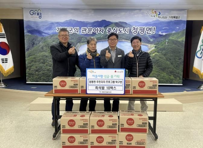 가평 청평면 주민자치 프로그램 탁구반, 즉석밥 10박스 기탁