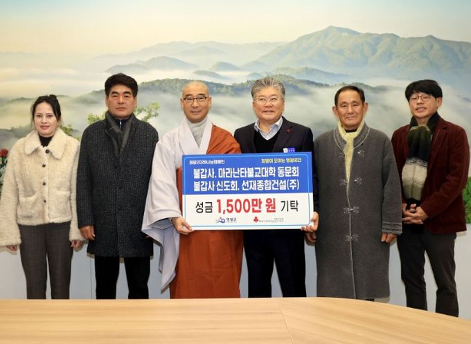 연말 희망 나눔 실천에 앞장서 영광곳간에 1,500만 원 기탁