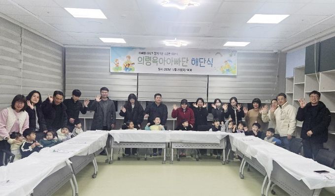 의령군, 의령육아아빠단 올해 활동 마무리