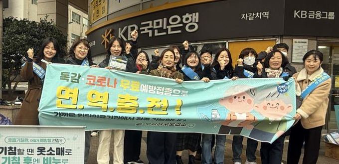 서구보건소 “Good Goodbye 감염병” 캠페인, 서구청 앞에서 성황리 개최