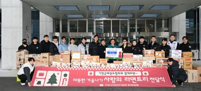 기장군 태권도협회 및 소속 체육관 회원 일동, 기장군에 라면 122박스와 백미 200kg 기탁