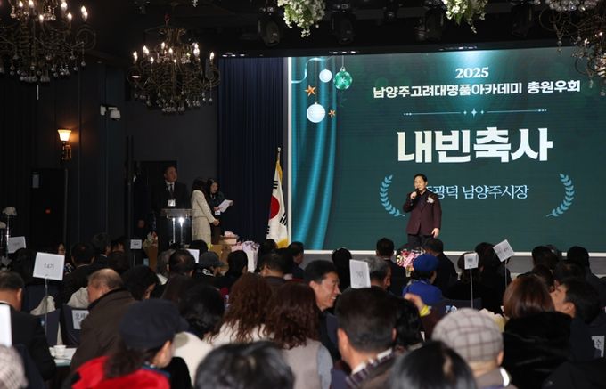 남양주시, 고대명품 아카데미 총원우회장 이·취임식 참석…시민 리더 연대 강화