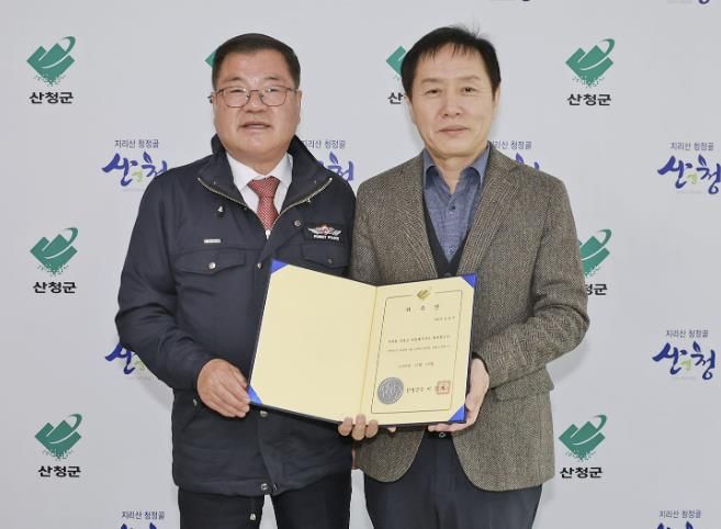 산청군, 제6기 마을세무사 위촉식 가져