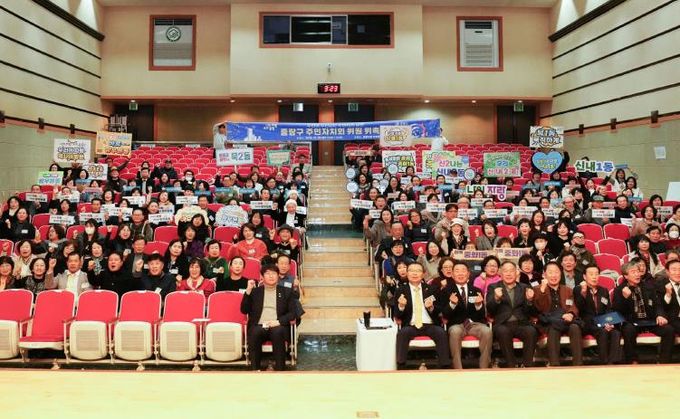 지난 29일, 신규 자치위원 위촉식에 참석한 류경기 중랑구청장과 구민들의 모습