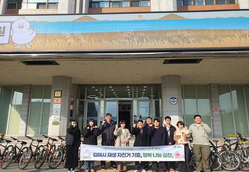 올해 취약계층에 ‘재생 자전거’ 22대 기증