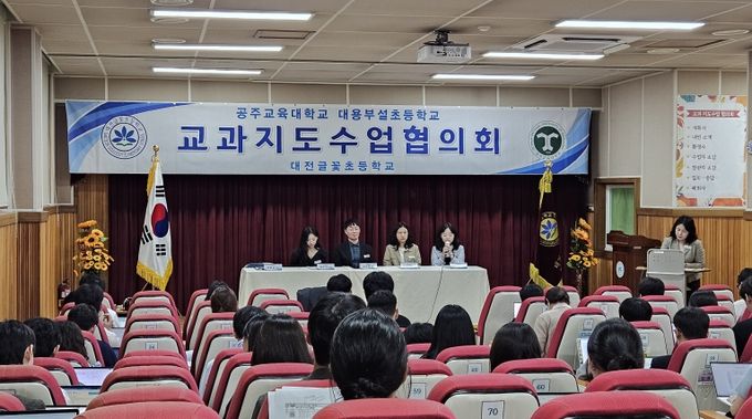 대전글꽃초+교육실습 연계 수업나눔 협의회