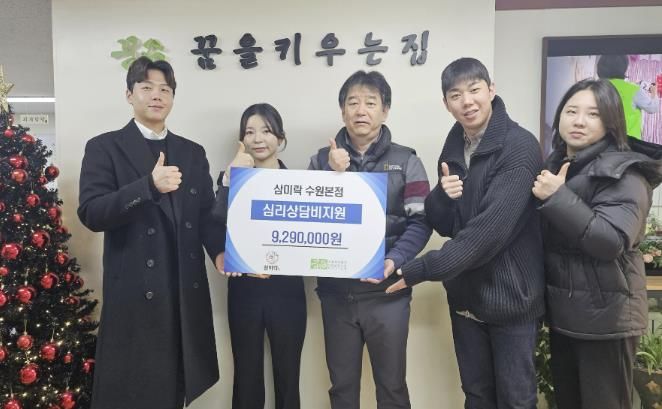 수원시 장안구 정자2동, 관내 아동복지시설에 삼미락수원본점으로부터 받은 후원금 전달