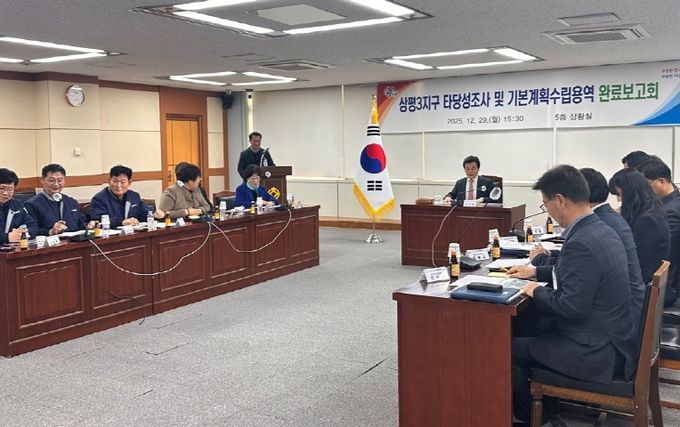 진주시, ‘상평동 자연재해위험개선지구 용역 최종보고회’ 개최