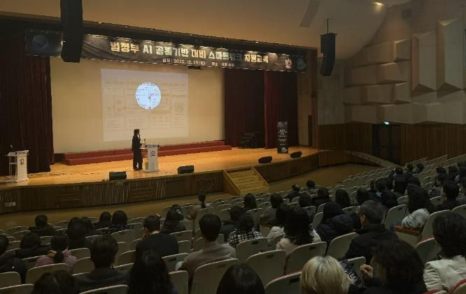 안양시, 범정부 AI 공통기반 대비 스마트워크 지원 교육