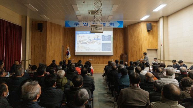 합천군, 국도24호선 이설도로 노선계획(안) 주민설명회