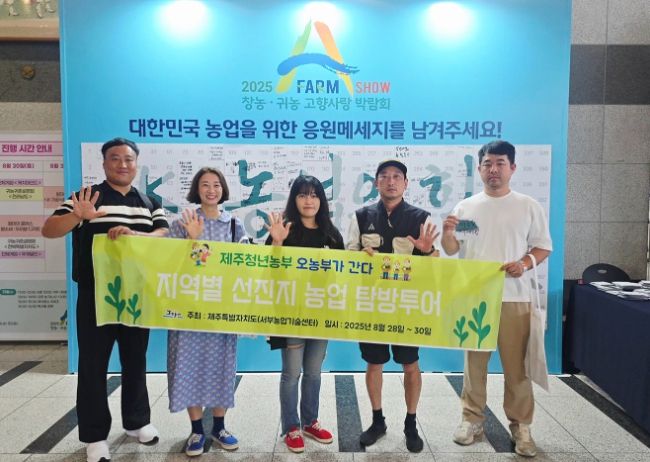 청년농업인 스터디그룹 선진지 현장교육