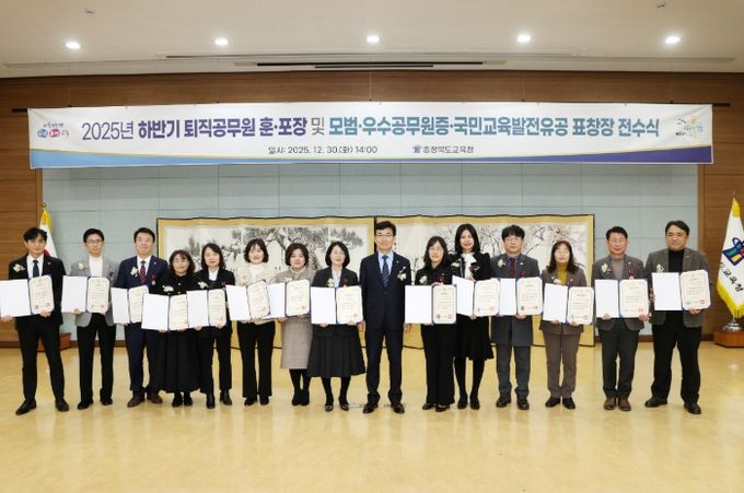 2025. 하반기 퇴직공무원 및 모범공무원 등 포상