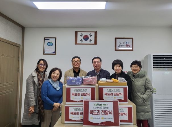 신장2동 자원봉사캠프, 겨울철 나눔 실천