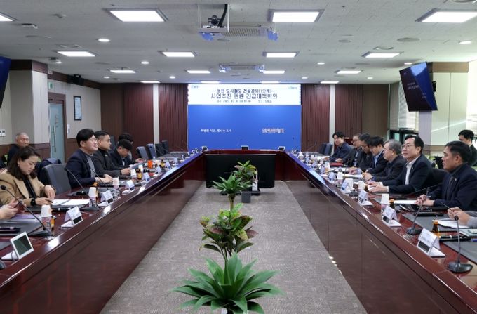 동탄도시철도 긴급 회의