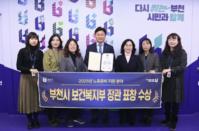 조용익 부천시장과 돌봄지원과 직원들이 수상 기념사진을 찍고 있다.