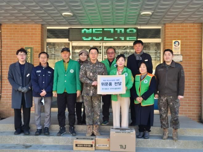 영동군 지역자율방재단, 연말연시 맞아 군부대 위문 (2) (첫번째줄 왼쪽부터 5번째 허덕자 단장).